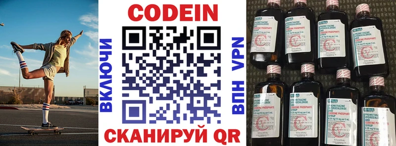 Кодеин Purple Drank Верхняя Тура