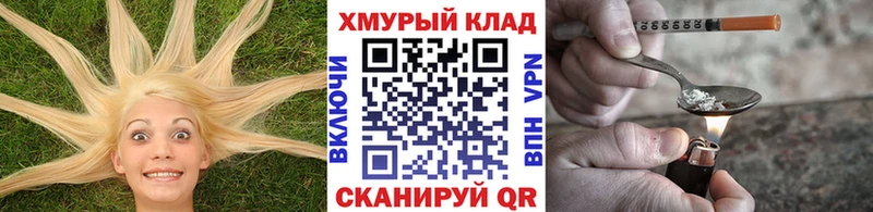 ссылка на мегу зеркало Верхняя Тура Героин хмурый