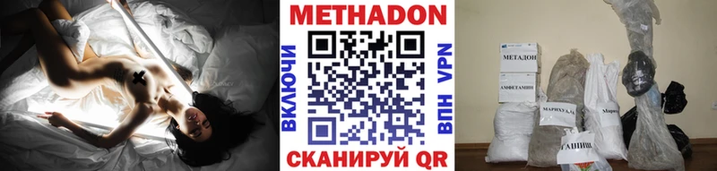 Метадон methadone  Верхняя Тура 